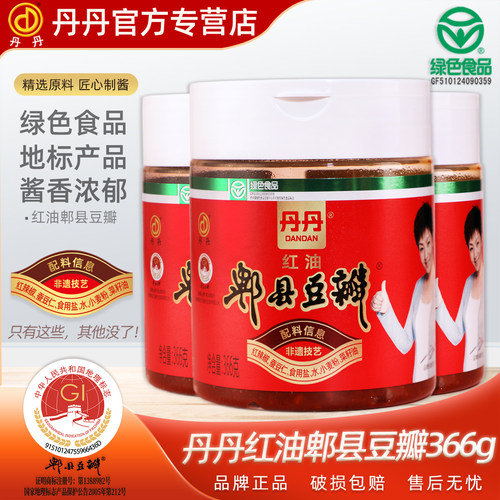 丹丹零添加0添加红油郫县豆瓣