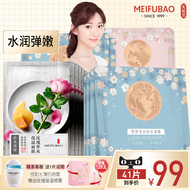 美肤宝面膜补水保湿正品学生玻尿酸睡眠免洗透明质酸女官方旗舰店