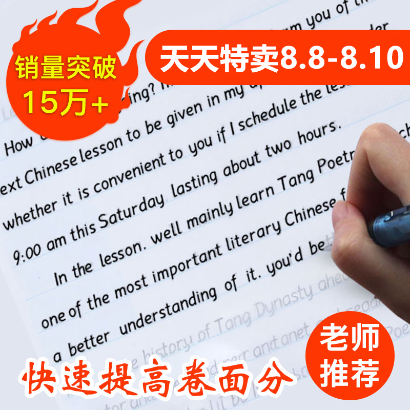 作文成功之路共