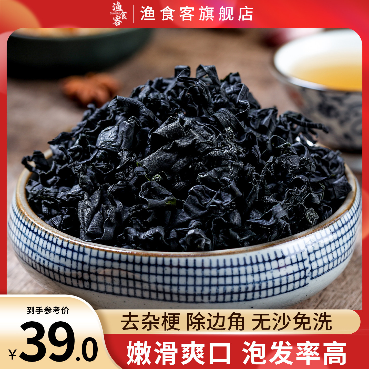 渔食客干裙带菜干货特级官方旗舰店海带苗嫩丝群代带宝宝孕妇免洗_虎窝淘