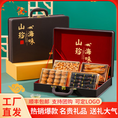 海参鲍鱼花胶干贝四拼礼盒伴手礼