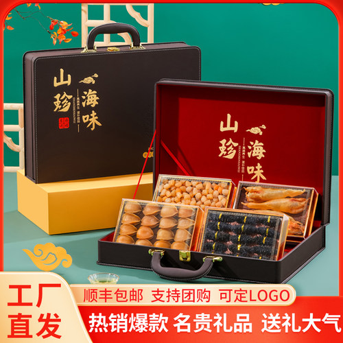 海参鲍鱼花胶干贝四拼礼盒伴手礼