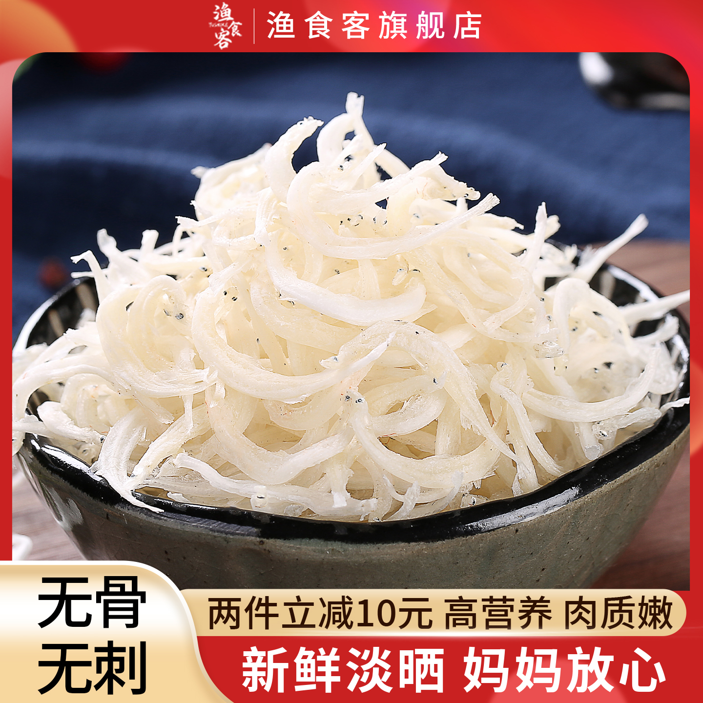 渔特产海鲜水产小干货