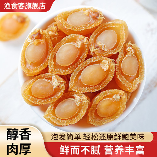 鲍鱼干佛跳墙盆菜500g