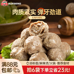 玖嘉久手打牛肉丸正宗撒尿牛丸牛筋丸烧烤火锅食材潮汕美食145g