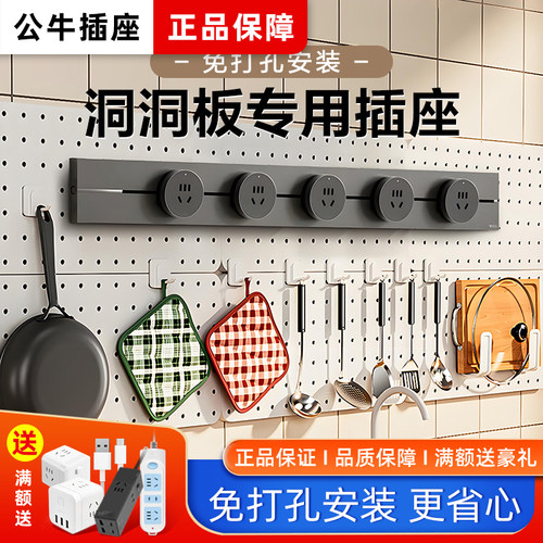 公牛轨道插座洞洞板餐边柜厨房移动滑轨导轨智能家用磁吸电力导轨