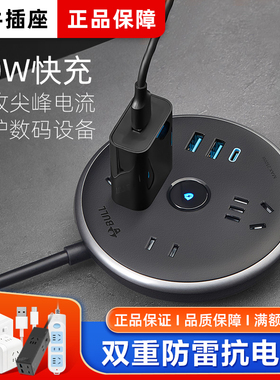 公牛抗电涌快充插座usb充电排插黑色飞碟20W插排R612U多功能正品