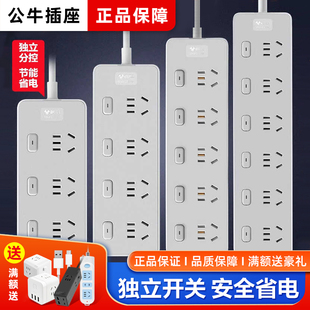公牛官方插排四位分控插线板独立开关插排排插家用宿舍接线板正品