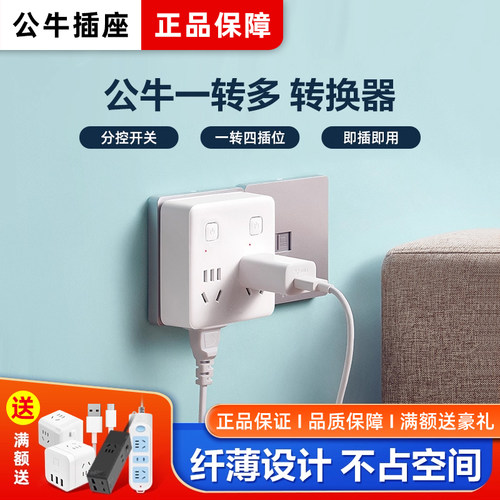 正品转换插座二三四多孔转换插座