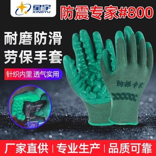 星宇防振手套工业电锤打磨电钻电镐缓冲防震减震耐磨防震动专用