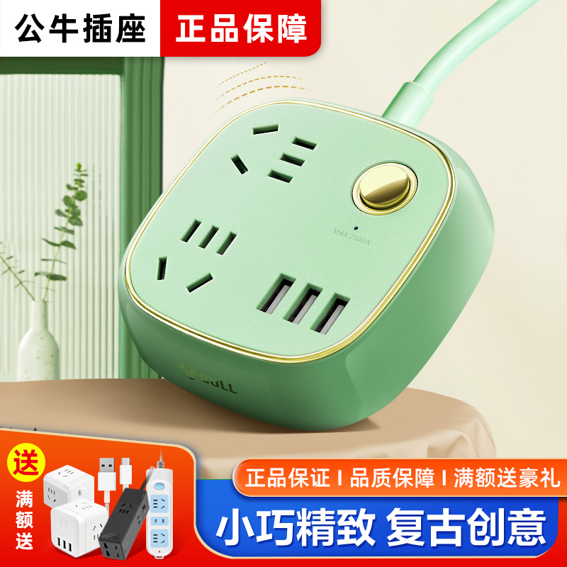 公牛官方插座usb拖线板旗舰店