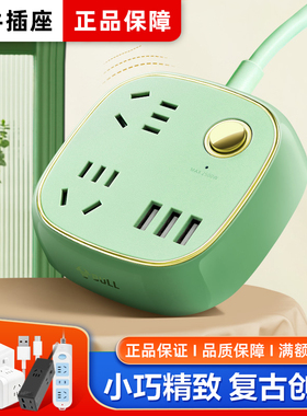 公牛插座USB多功能复古排插拖线板创意插排扁插头正品绿色家用