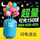 2026婴儿家用氦气罐气球打气筒充气铝模飘空婚房装 饰派对代替氢气