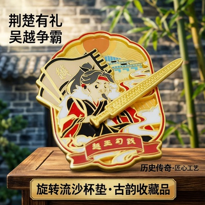 荆楚有礼旋转冰箱贴流沙杯垫
