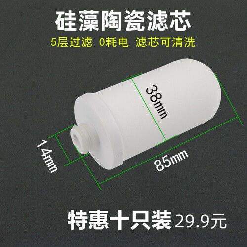 水龙头净水器陶瓷滤芯活性炭滤芯