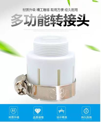 净水器电热速热水龙头多功能转接