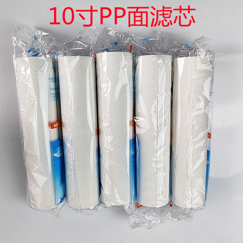 净水器超滤机10寸PP棉滤芯