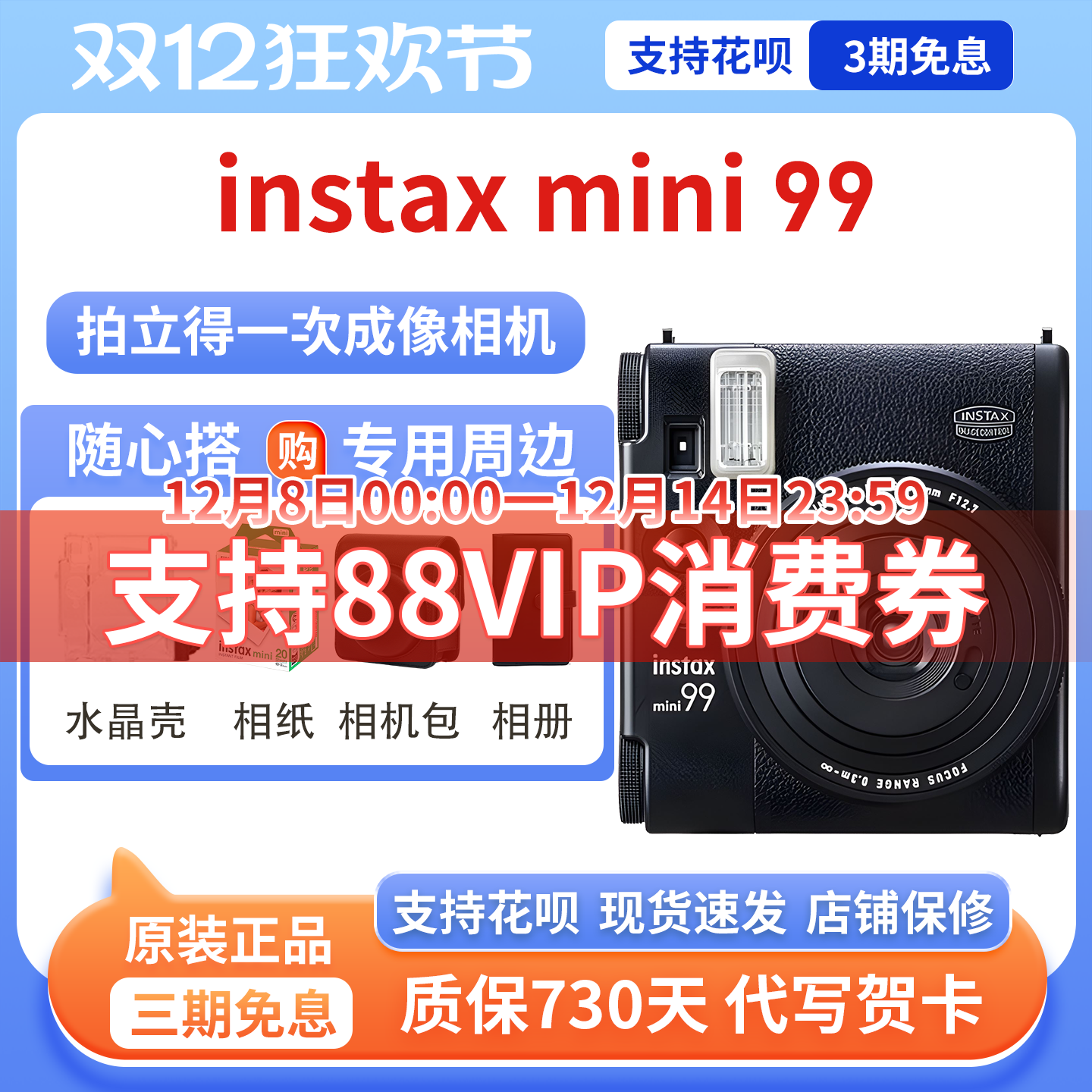 官方正品现货当天发富士mini99