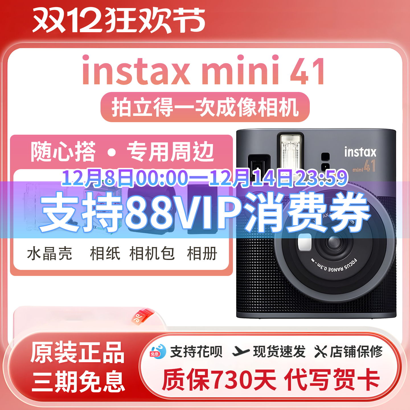 官方正品现货当天发富士mini41
