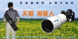 天狼 80DSS小画师主镜 天文望远镜