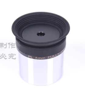 Maxvision 晶华 天文望远镜 高品质 PL5mm 目镜