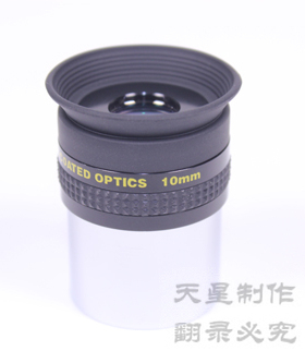 Maxvision 晶华 天文望远镜 1.25英寸 WA10mm超广角目镜