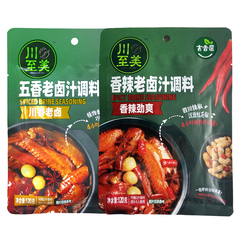 川至美老卤汁调料120g五香味卤料家用香辣卤水调料包卤菜卤肉料包