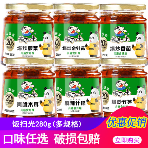 饭扫光什锦香菌竹笋四川