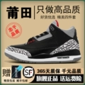Aj3-Black Cement