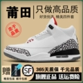 Aj3-White Cement