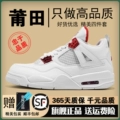 Aj4-White Electroplated Red