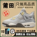 Aj4-Grey Rabbit
