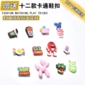 Order Now and Get Twelve Shoe Charms as a Free Gift!
