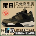 Aj4-Military Green