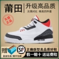 Aj3-Flame Red