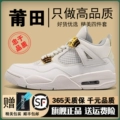 Aj4-Mijin