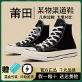 High-Top Black