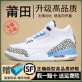 Aj3-North Carolina Blue
