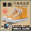 High-Top Yellow