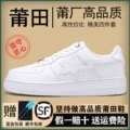 F-Star Air Force-Pure White