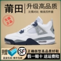 Aj4-Midnight Blue