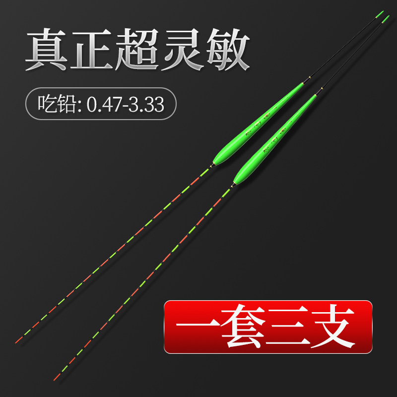 齐手轻口小碎目鲫鱼漂高灵敏纳米浮漂顿口多防风浪抗走水醒目浮标