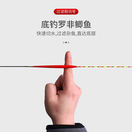 速发罗非鱼漂轻口鲫鱼漂加粗醒目高灵敏黑坑浮漂底钓鲤鱼罗飞