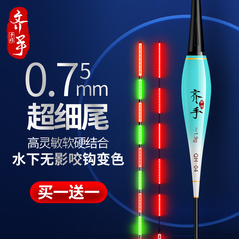 咬钩变色夜光漂高灵敏无影电子漂