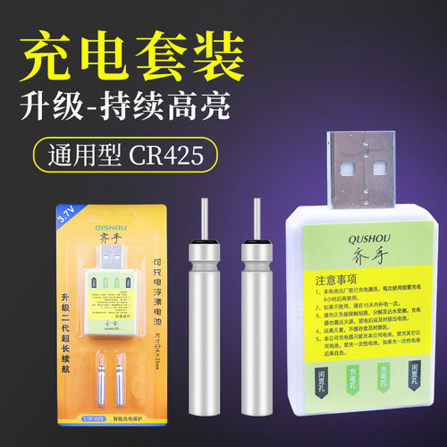 齐手双孔充电套装鱼漂电池