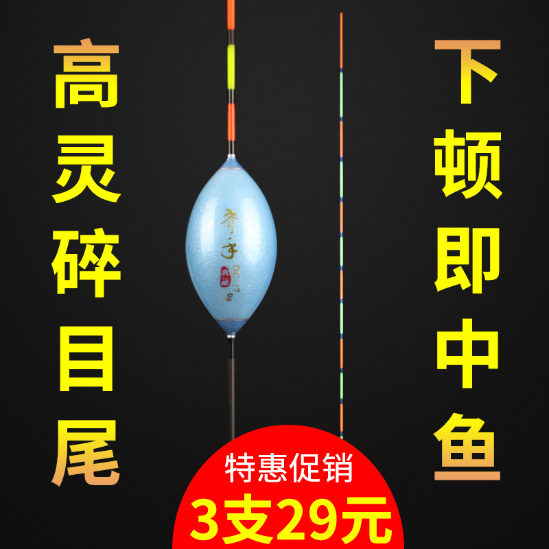 齐手轻口小碎目鲫鱼漂顿口多浪