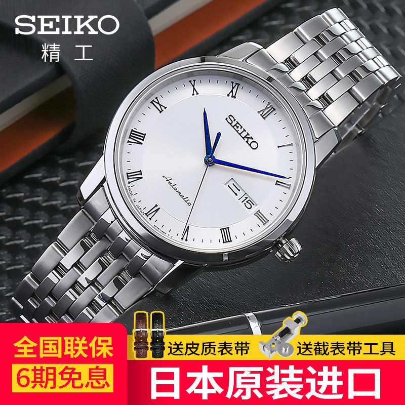 seiko¾«¹¤ÊÖ±íÄÐ×Ô¶¯»úе±íÕýÆ·ÈÕ±¾Ô×°·ÀË®ÉÌÎñÄбíSRP691J1