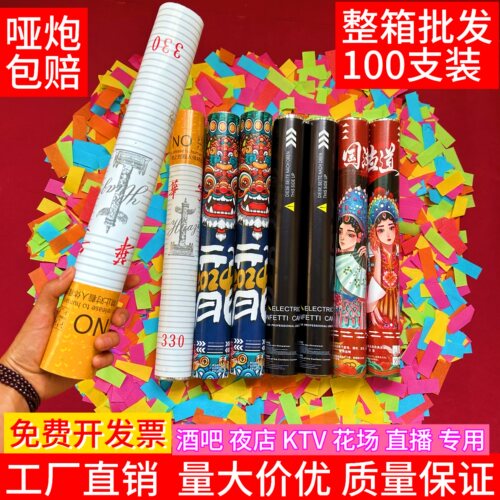 ktv庆典直播气氛道具酒吧直播ktv