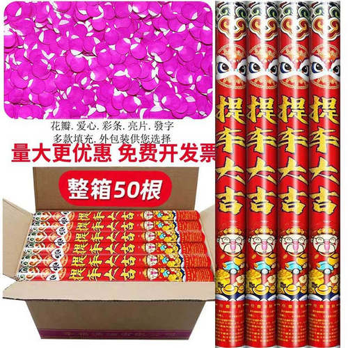 交车礼炮新车大吉4S车行活动礼炮
