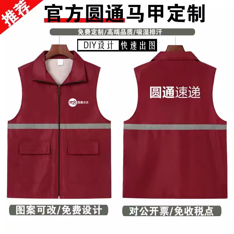 官方圆通速递反光新款马甲快递工作服透气工装背心大口袋马甲印字图片